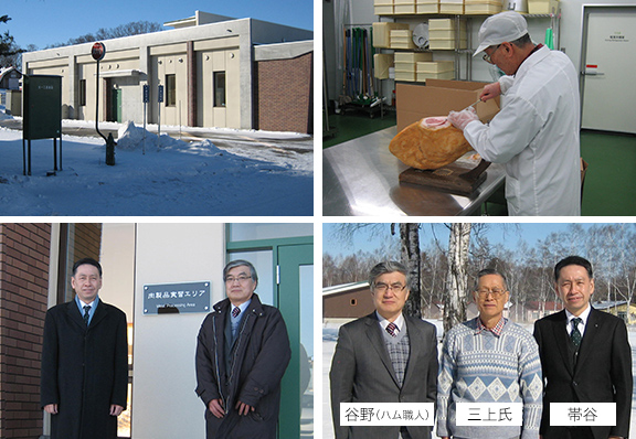 帯広畜産大学視察風景