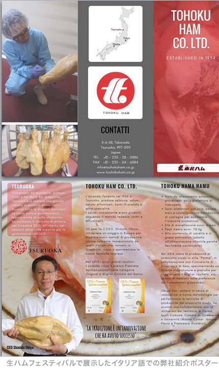 イタリア語ポスター