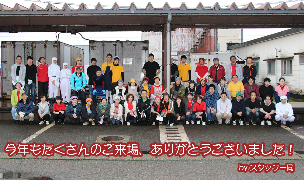 オクトーバーフェスト2016