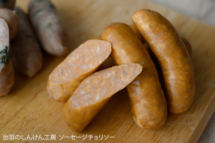 出羽のしんけん工房ソーセージチョリソー