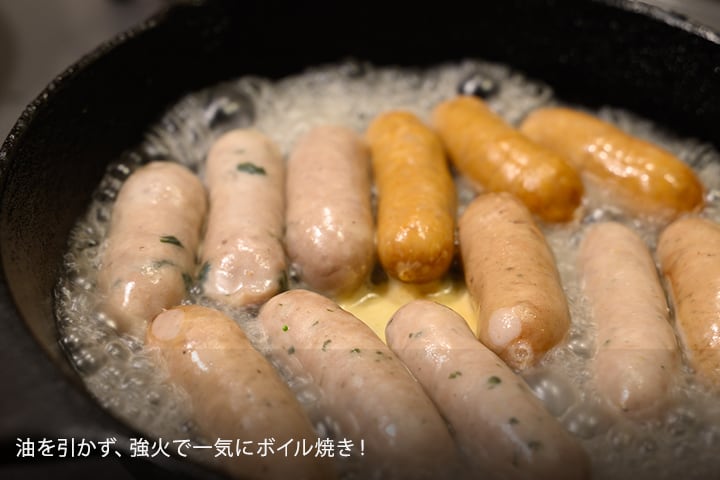 油を引かず、強火で一気にボイル焼き！