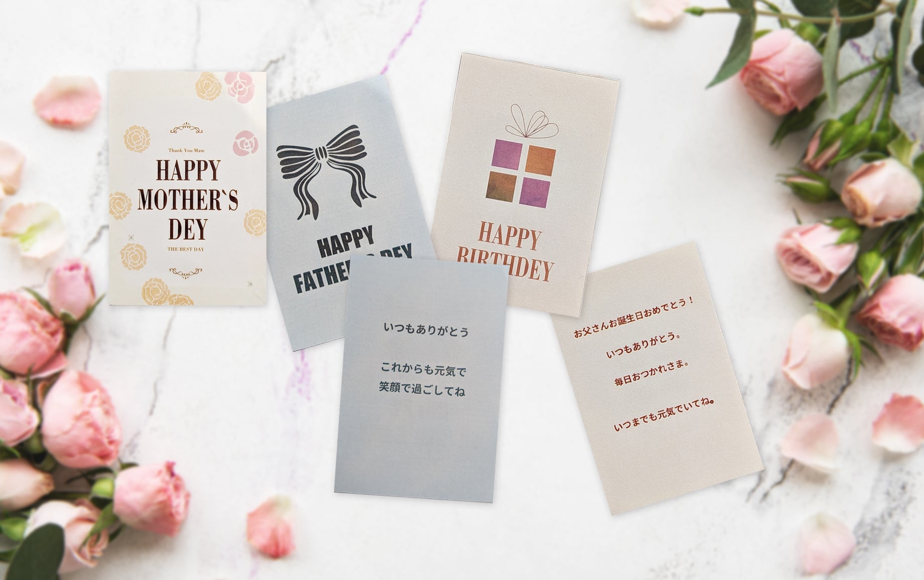 メッセージカード