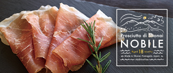 本場プロシュートを実現。 足掛け25年にして『ノービレ』誕生