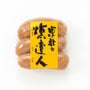 フランクウィンナー燻り職人（骨なし）