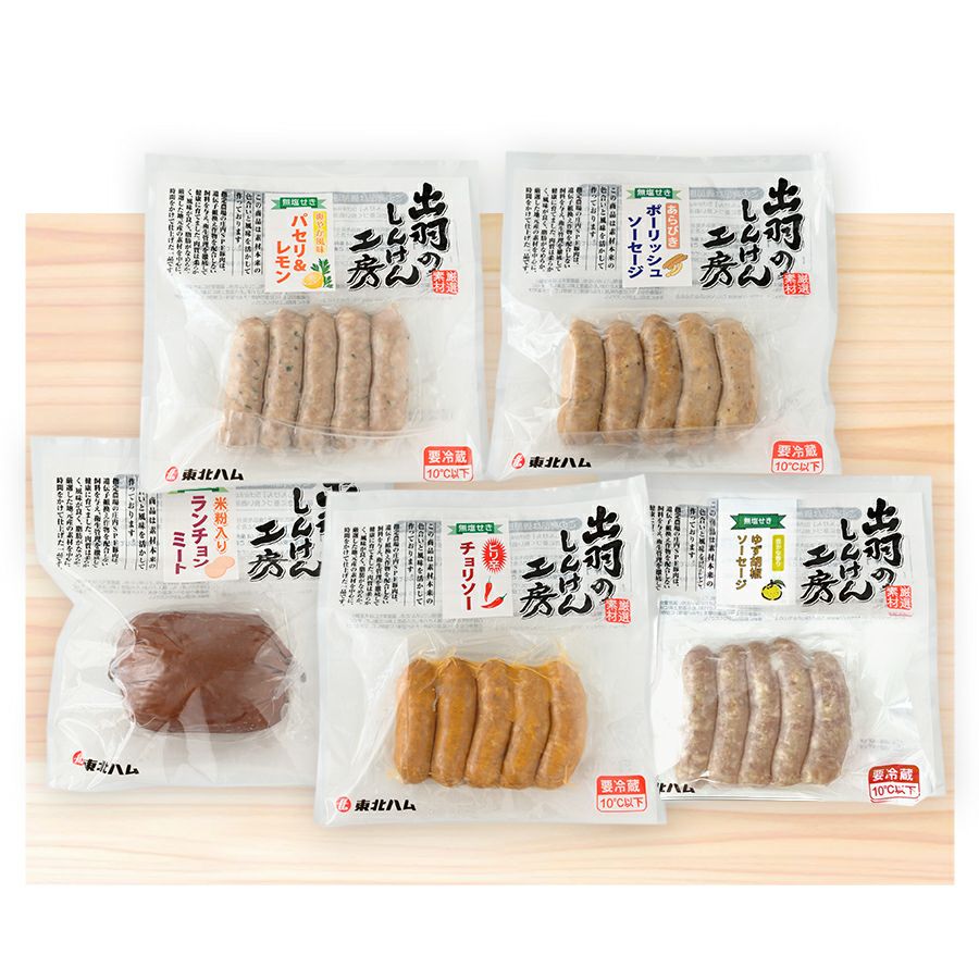 出羽のしんけん工房ウインナー